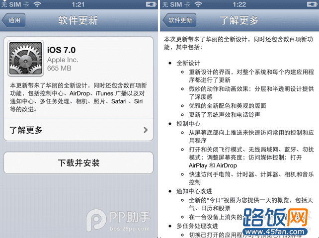 iOS7ʽOTA