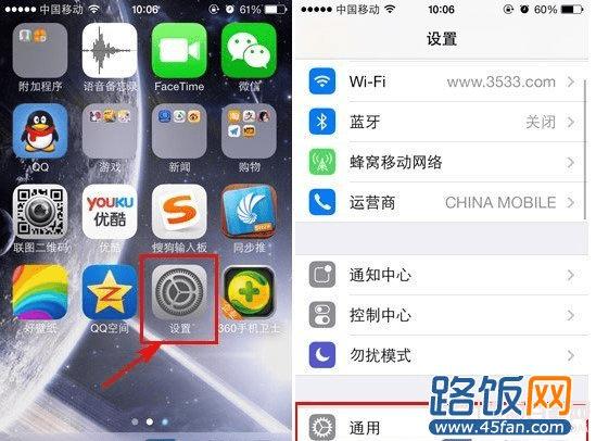 iOS7密码设置 iPhone5S密码设置教程