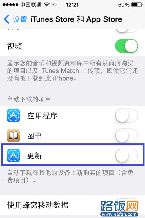 iOS7取消App Store更新