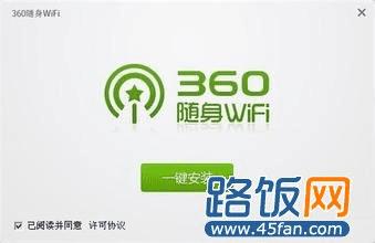 360wifi