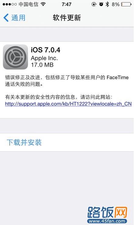 iOS7.0.4发布更新补丁