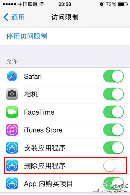 iOS7ֹ֮ɾ iPhoneֻɾô