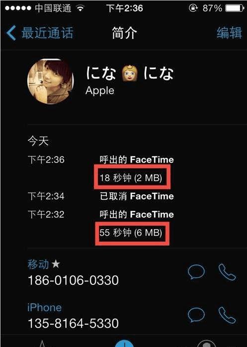 如何查看Facetime使用流量