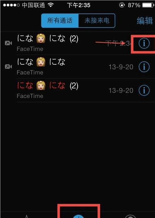 iOS7查看facetime使用流量方法