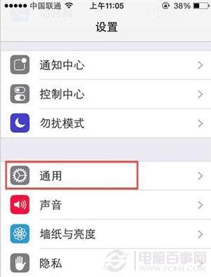 iOS7自动跑流量怎么办