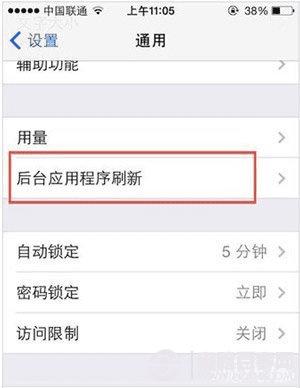 iOS7关闭后台更新方法