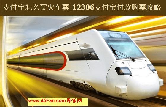 ֧ôƱ Թ12306ƱͼĽ̳