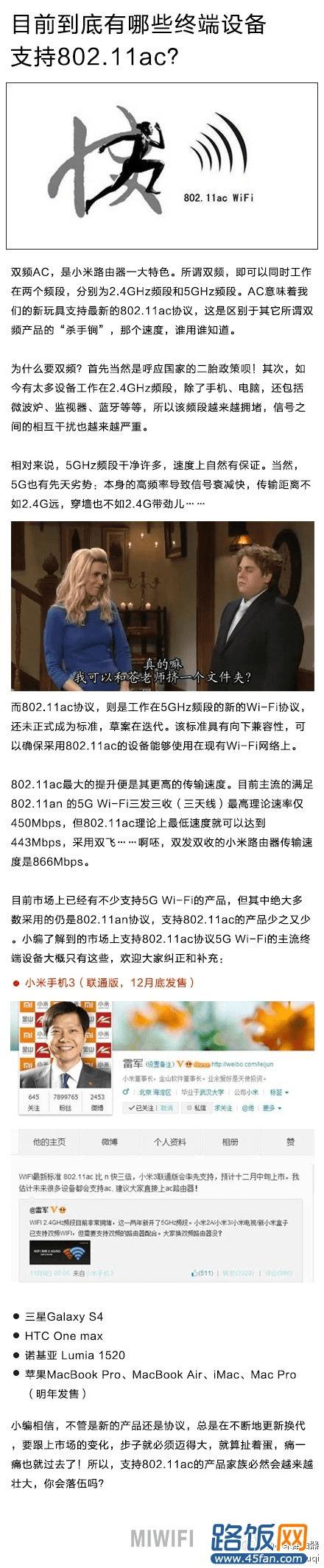 ʲô802.11ac Щն豸֧802.11ac