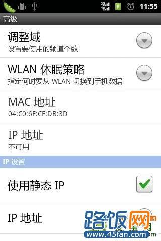 android2.x׿ֻwifi̬IPַ