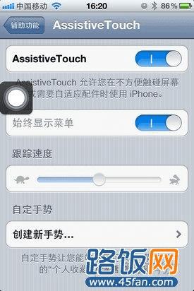 iphoneֻAssistive Touch