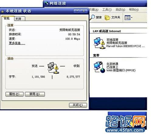 本地连接有个惊叹号