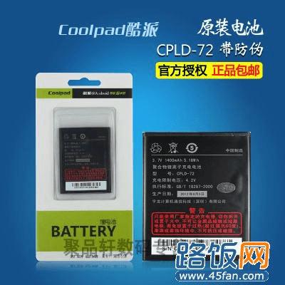 酷派5832手机电池