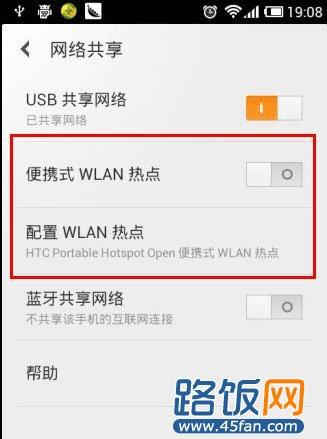 ��ЯʽWLAN�ȵ�