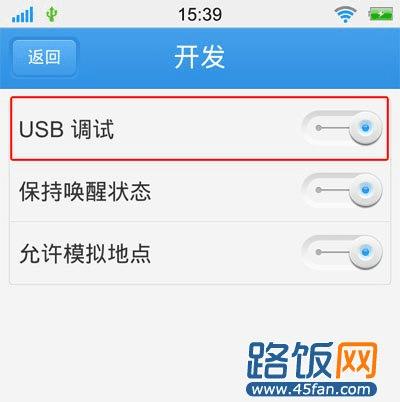 步步高vivoS3手机开启USB调试