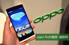 ϸ 5Ӣ糬OPPO X909 Find5ͼ
