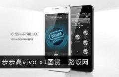 ֧߳ĳֻ vivo x1ͼ