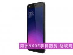 ͬ960EϢȫֻͼ 5.5Ӣ1080Pʾ