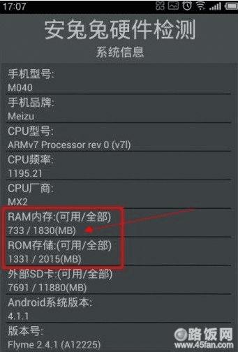 安卓的手机内存RAM被占了很多