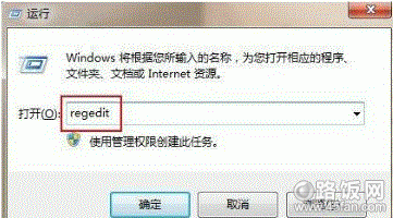 使用Win+R 组合键打开运行,输入【regedit】 注册表,确定并打开注册表