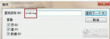 在Configuration上点击右键,并选择查找,输入Scaling,点击【查找下一个】