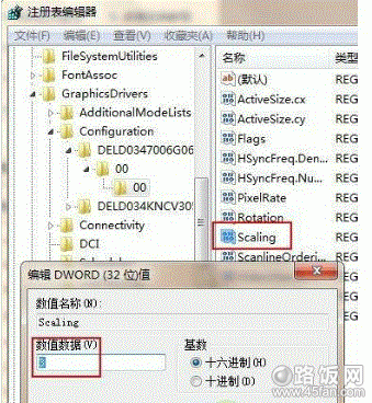 在右框找到Scaling,右键Scaling修改将数值改为【3】之后保存退出