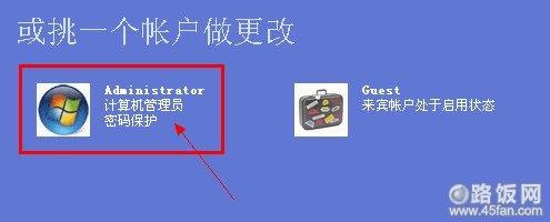 Ҫ޸ĵʺţСAdministrator˻Ϊ