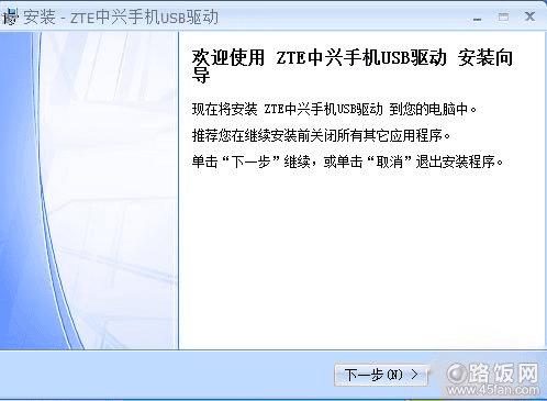 安装中兴U969驱动程序