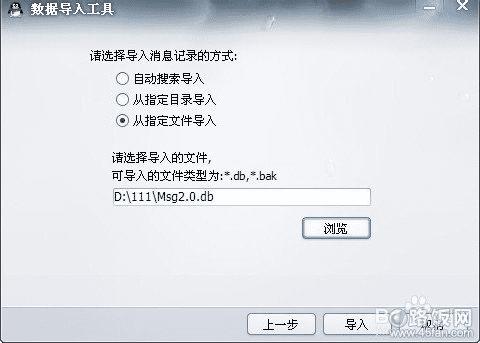 ѡ񡾴ָļ롿ȻѡǸոջָmsg2.0.dbļ롿ť