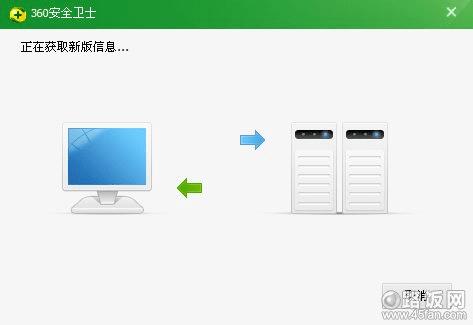 此时360安全卫士开始连接网络