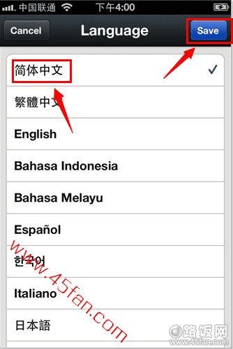 微信语言设置教程截图