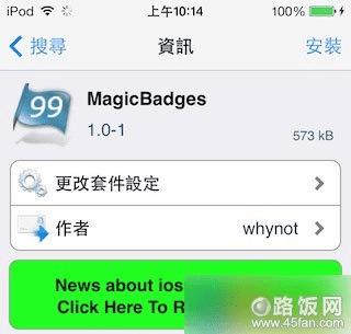 安装MagicBadges