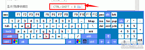 点击CTRL+B输入框,然后按住【shift + ctrl + b】组合键即可