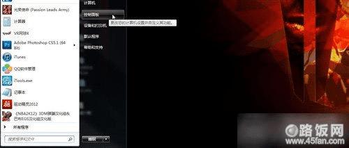 首先我们点击屏幕左下角的【开始】,然后选择【控制面板】