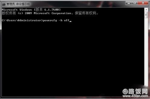 删除休眠文件hiberfil.sys