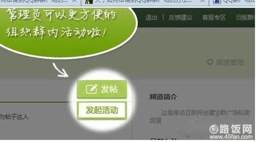 如何加入qq群聊天操作步骤 3767_140407133857_1.jpg