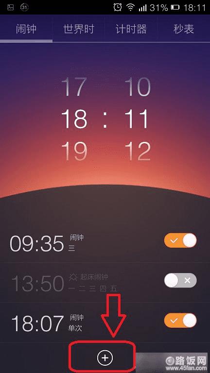 然后会出现时间供你设置,时间就是闹钟的时间,可以自己随便选择几点几分,别忘了选择设置时间的日期(图中划线处)和铃声(图中框处)