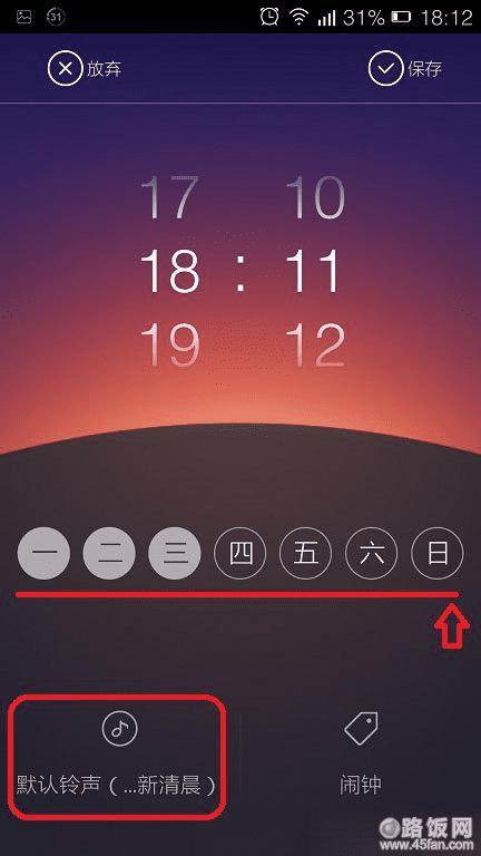 选择自己喜欢的铃声,别忘了点击【设定】哦