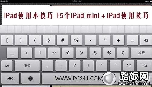 iPadʹС 15iPad miniiPadʹü