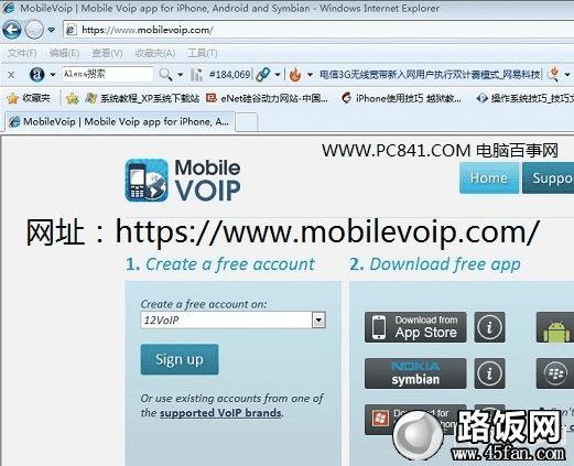 MobileVoip.ipa工具下载网址