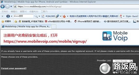mobilevoip官网注册