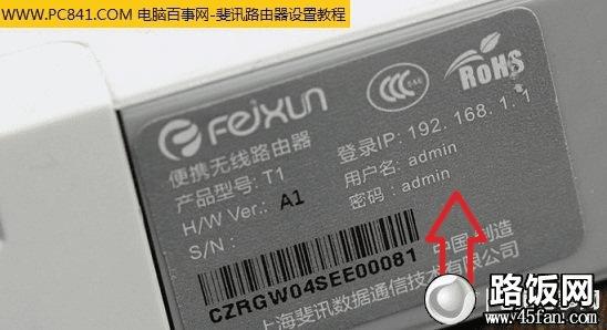如何设置斐讯无线路由器?斐讯无线路由器的设