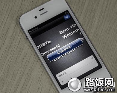 iPhone4S开机初始设置界面