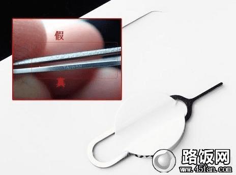 通过iPhone4S取卡器辨别真假