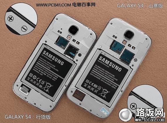 真假三星S4电池仓内部对比