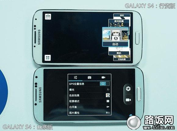 真假三星S4拍照界面对比