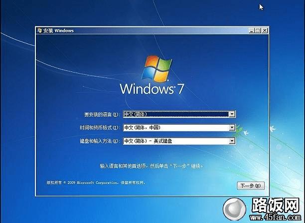 一键U盘安装Win7系统全过程步骤图解