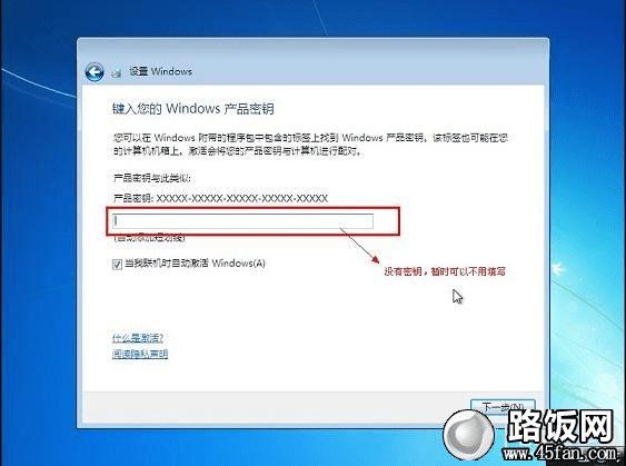 一键U盘安装Win7系统全过程步骤图解