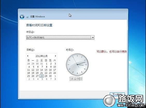 一键U盘安装Win7系统全过程步骤图解