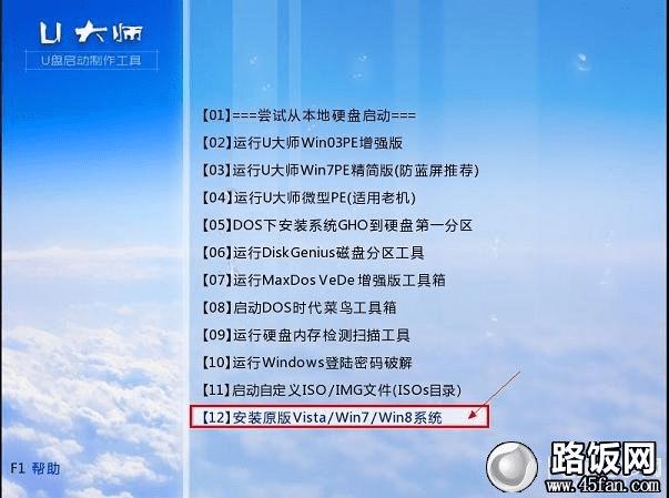 一键U盘安装Win7系统全过程步骤图解