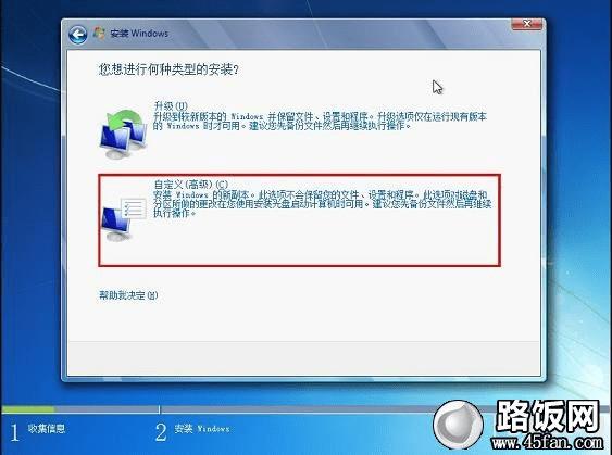 一键U盘安装Win7系统全过程步骤图解